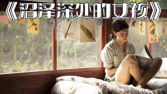 Adapted from a global phenomenon-level best-selling novel, the best love suspense film of the year Adapted from a global phenomenon-level best-selling novel, the best love suspense film of the year
