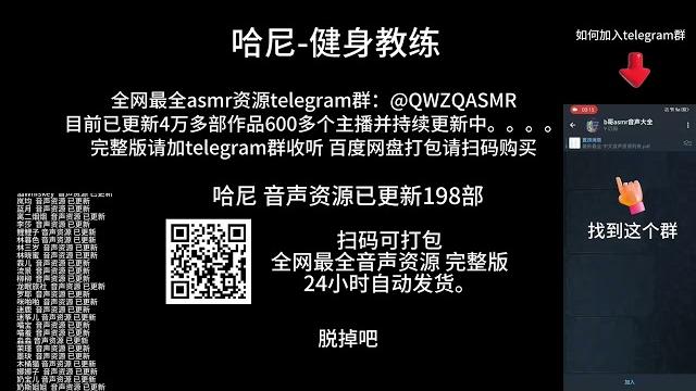 哈尼 健身教练 哈尼 健身教练
