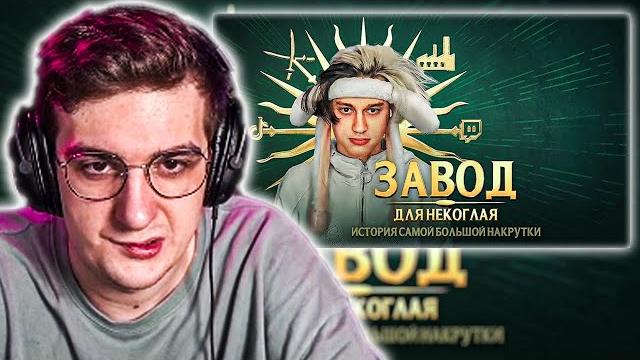 Эвелон смотрит: разоблачение некоглая / конфликт эвелона и некоглая / evelone nekoglai Эвелон смотрит: разоблачение некоглая / конфликт эвелона и некоглая / evelone nekoglai