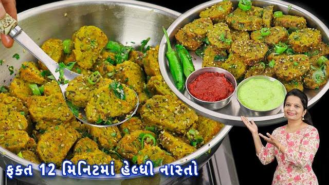 દૂધીના મુઠીયા ઢોકળા નવી ટ્રિક સાથે દરેક વખતે સોફ્ટ બનશે | dudhi na muthiya | doodhi muthia | muthiya દૂધીના મુઠીયા ઢોકળા નવી ટ્રિક સાથે દરેક વખતે સોફ્ટ બનશે | dudhi na muthiya | doodhi muthia | muthiya