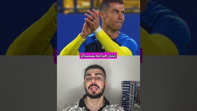 دولت عربستان کریستیانو رونالدو رو گروگان گرفتن! دولت عربستان کریستیانو رونالدو رو گروگان گرفتن!