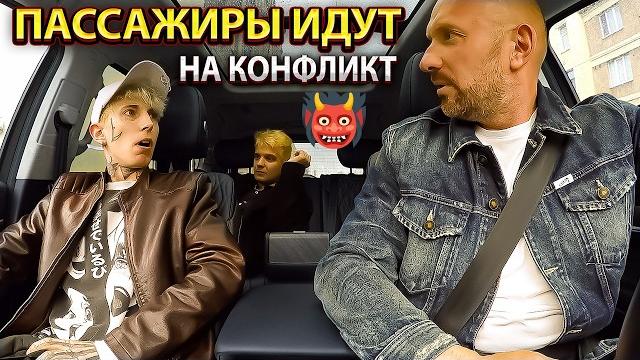 Два гопника вывели из себя таксиста Два гопника вывели из себя таксиста