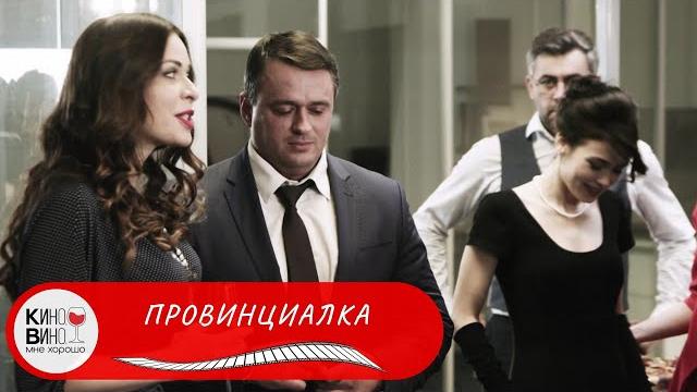Красивая история про золушку! провинциалка. серии 1-4. лучшие мелодрамы! Красивая история про золушку! провинциалка. серии 1-4. лучшие мелодрамы!