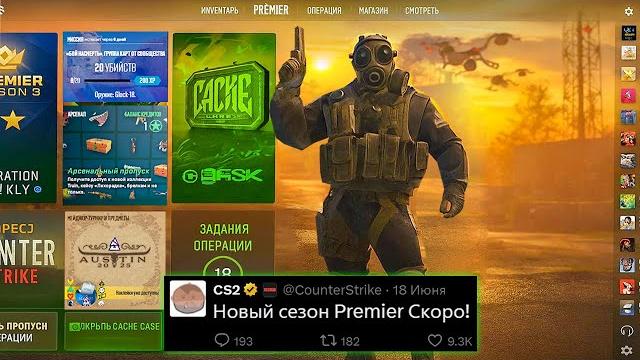Третий сезон premier cs2, новый интерфейс, рейтинг разрабов, новые миссии, большое обновление кс2 Третий сезон premier cs2, новый интерфейс, рейтинг разрабов, новые миссии, большое обновление кс2