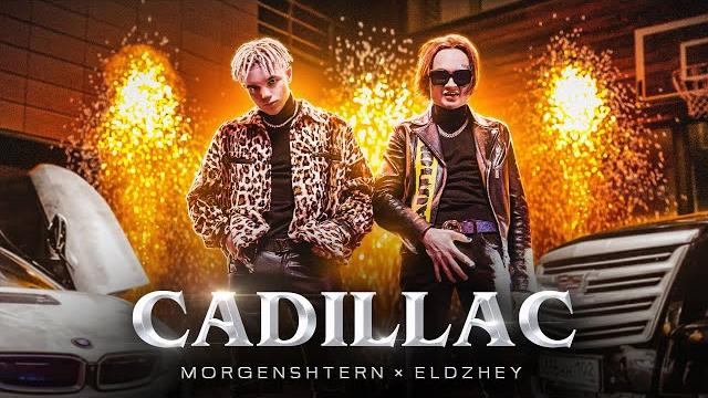 Morgenshtern & элджей - cadillac (слив клипа, 2020) Morgenshtern & элджей - cadillac (слив клипа, 2020)