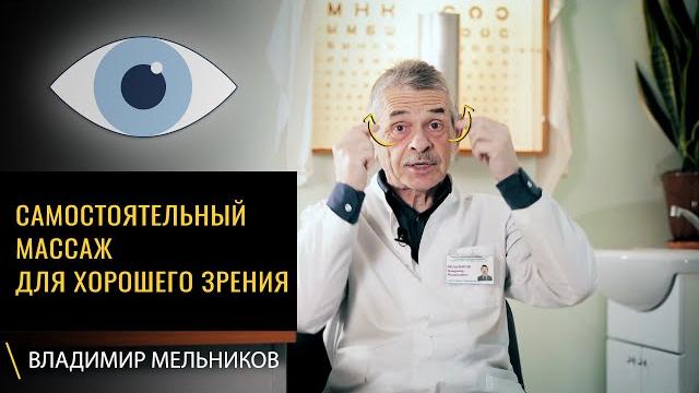 5 упражнений для глаз. как улучшить зрение? 5 упражнений для глаз. как улучшить зрение?