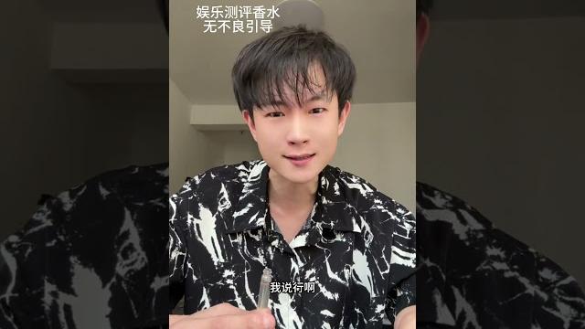 《国产会员制餐厅》#测评香水 《国产会员制餐厅》#测评香水