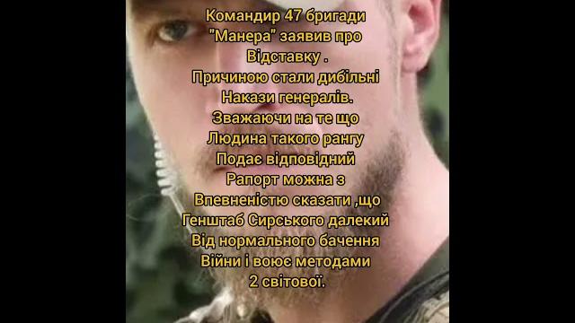 Комбріг 47 бригади подав у відставку#shorts Комбріг 47 бригади подав у відставку#shorts