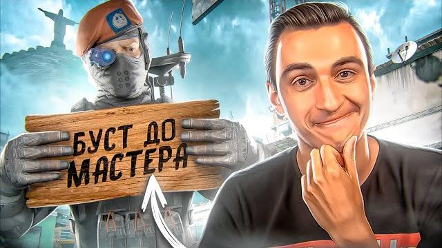 Заказал буст рм за 60 рублей в warface Заказал буст рм за 60 рублей в warface