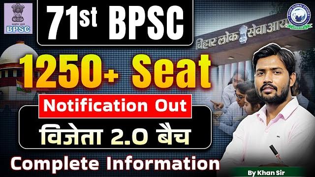 71st bpsc notification by khan sir | 1250+ seat | विजेता 2.0 बैच | complete information by khan sir 71st bpsc notification by khan sir | 1250+ seat | विजेता 2.0 बैच | complete information by khan sir