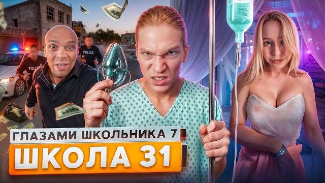 От первого лица: школа 7 ночь с девушкой конец всего потеря одноклассника глазами школьника От первого лица: школа 7 ночь с девушкой конец всего потеря одноклассника глазами школьника