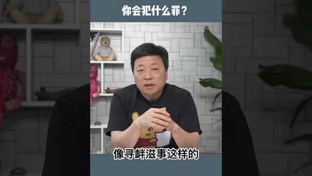 在中国说习包子,犯法么?犯什么法? 在中国说习包子,犯法么?犯什么法?