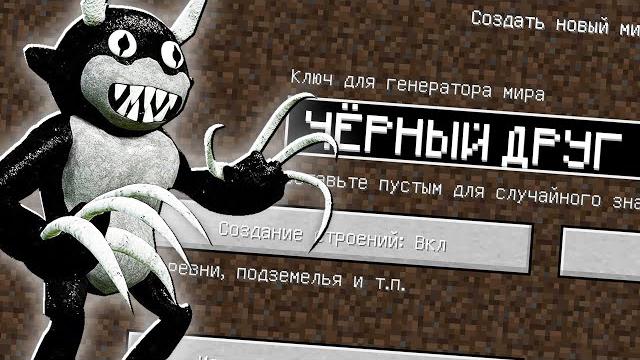 Никогда не играй на секретном сиде забытого радужного друга в майнкрафт 100% троллинг rainbow friend Никогда не играй на секретном сиде забытого радужного друга в майнкрафт 100% троллинг rainbow friend