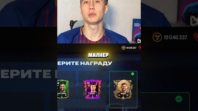 Поймал игрока нового события! открываю пики в fc mobile! #фифамобайл #футбол #фифа25 #фифа Поймал игрока нового события! открываю пики в fc mobile! #фифамобайл #футбол #фифа25 #фифа