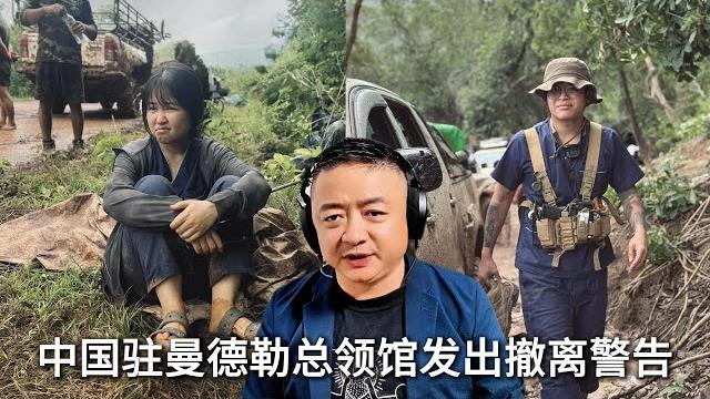 飛哥評緬甸:軍政府財政告急上演“黑吃黑”,世界勞工組織通過制裁,中國總領館發撤離警告 飛哥評緬甸:軍政府財政告急上演“黑吃黑”,世界勞工組織通過制裁,中國總領館發撤離警告