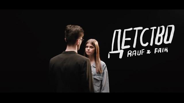 Rauf & faik - childhood (official video) Rauf & faik - childhood (official video)