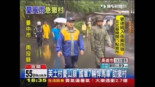 英士村憂山崩!國軍7輛悍馬車 助撤村 英士村憂山崩!國軍7輛悍馬車 助撤村