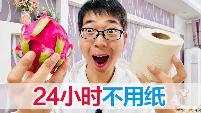 挑战24小时不用纸,捡几片树叶上厕所用,没想到屁股竟然! 挑战24小时不用纸,捡几片树叶上厕所用,没想到屁股竟然!