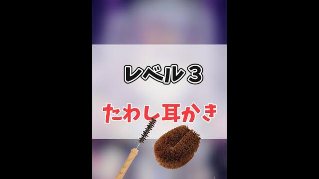 【asmr/耳耐久力テスト】超高刺激たわし耳かき #shorts 【asmr/耳耐久力テスト】超高刺激たわし耳かき #shorts