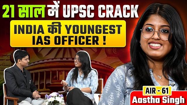 1st attempt - upsc topper aastha singh | pwonlyias aastha singh’s inspiring upsc journey 1st attempt - upsc topper aastha singh | pwonlyias aastha singh’s inspiring upsc journey