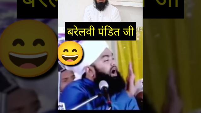Barelvi maulana ki jhuthi kahani #shorts Barelvi maulana ki jhuthi kahani #shorts