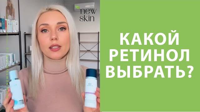 Формы ретинола – как выбрать ретинол для лица, обзор лучших средств разных ценовых категорий Формы ретинола – как выбрать ретинол для лица, обзор лучших средств разных ценовых категорий