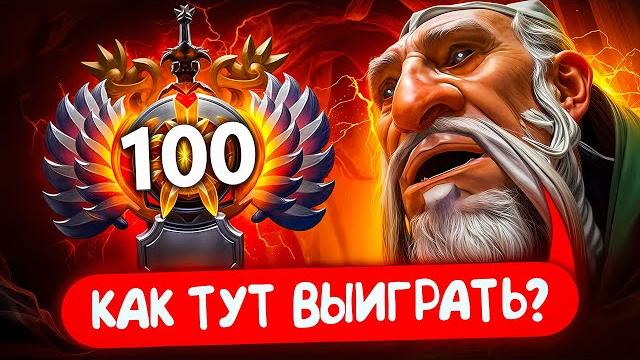 Путь в топ 100 - лон друид не прощает ошибок Путь в топ 100 - лон друид не прощает ошибок