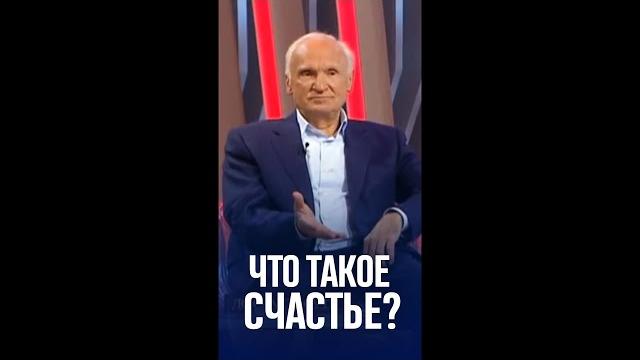 Что такое счастье? / алексей ильич осипов Что такое счастье? / алексей ильич осипов