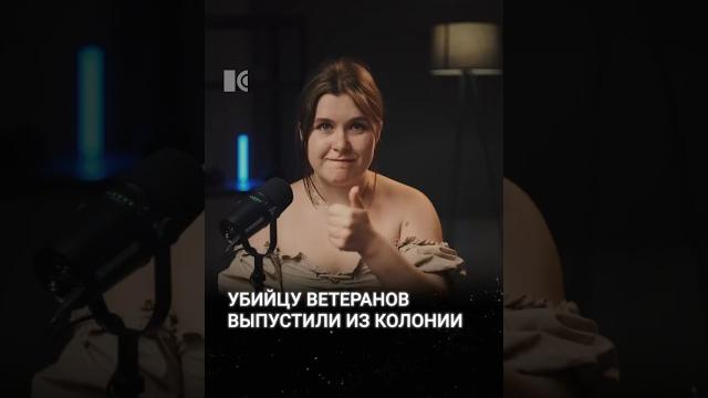Убийцу ветеранов выпустили из колонии Убийцу ветеранов выпустили из колонии