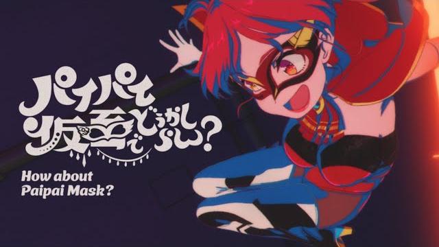 【original anime mv】how about paipai mask?【hololive/houshou marine】 【original anime mv】how about paipai mask?【hololive/houshou marine】