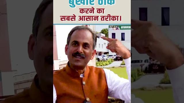 How to cure fever without medicine | natural ways to cure fever | ayurvedic tips | acharya manish ji How to cure fever without medicine | natural ways to cure fever | ayurvedic tips | acharya manish ji