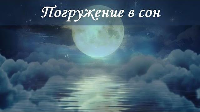 ~~музыка для глубокого сна и восстановления сил~~ ~~музыка для глубокого сна и восстановления сил~~