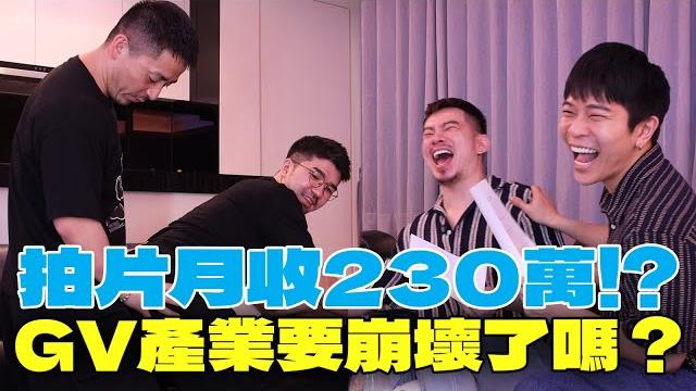 揭秘gv片場人生,踏入onlyfans發現新世界|fj234彩虹解碼《gv崩壞了嗎?》 揭秘gv片場人生,踏入onlyfans發現新世界|fj234彩虹解碼《gv崩壞了嗎?》