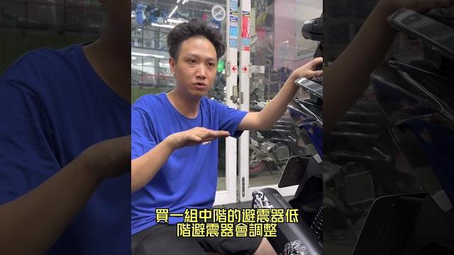 |基本型避震器調整好也是很好用的!|小資族最愛のccd️ |基本型避震器調整好也是很好用的!|小資族最愛のccd️
