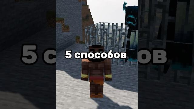 Лучший способ уничтожить вардена.работает! Лучший способ уничтожить вардена.работает!