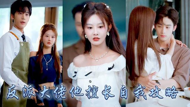 【完整版结局】她一睜眼穿成小說中男主的白月光,不想系統認錯了男主她竟招惹上病嬌反派!前期還未黑化的他敏感自卑,她成為他黑暗中的唯一救贖,呼風喚雨的頂級權貴從此成為她的裙下之臣寵她入骨!#甜寵#先婚後愛 【完整版结局】她一睜眼穿成小說中男主的白月光,不想系統認錯了男主她竟招惹上病嬌反派!前期還未黑化的他敏感自卑,她成為他黑暗中的唯一救贖,呼風喚雨的頂級權貴從此成為她的裙下之臣寵她入骨!#甜寵#先婚後愛