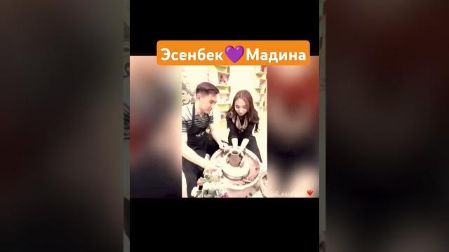 Эсенбек &медина #бизжолуктук #кыргызкызы #реалитишоу #rek #той #бауыр #прикол #жалалабадавторынок Эсенбек &медина #бизжолуктук #кыргызкызы #реалитишоу #rek #той #бауыр #прикол #жалалабадавторынок