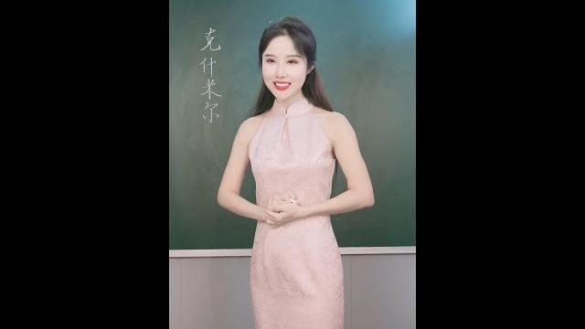 美女老師解析 印巴爭了近百年的喀什米爾,到底有多重要? 美女老師解析 印巴爭了近百年的喀什米爾,到底有多重要?