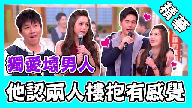 黃沐妍躺床招待「聞香五秒」?惟毅全裸摟抱驚吐:我會有感覺|國光幫幫忙 黃沐妍躺床招待「聞香五秒」?惟毅全裸摟抱驚吐:我會有感覺|國光幫幫忙