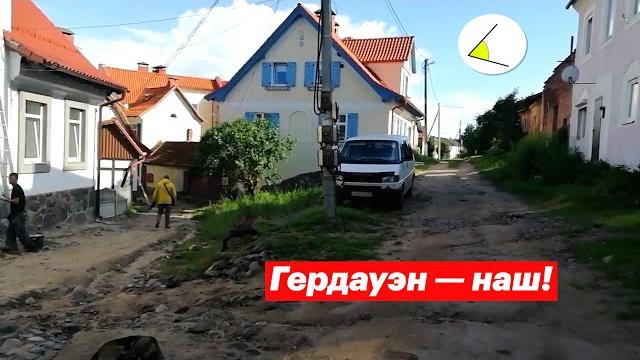 Гердауэн — наш! | разговоры о важном #6 Гердауэн — наш! | разговоры о важном #6