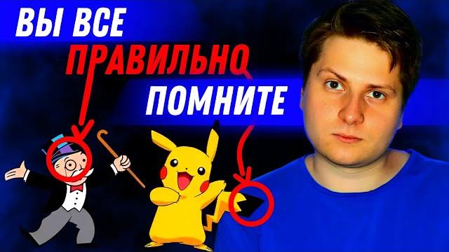 Эффекта манделы не существует | жуткая теория Эффекта манделы не существует | жуткая теория