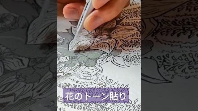 漫画のトーン貼り 漫画のトーン貼り