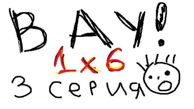 Дуо 1х6, но пары игроков случайны (1 сезон 3 игра) Дуо 1х6, но пары игроков случайны (1 сезон 3 игра)
