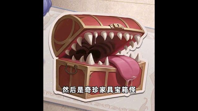 第五人格:可以免费获得的奇珍家具!芙莉莲三款联动家具爆料!【小砸墨】identity v 第五人格:可以免费获得的奇珍家具!芙莉莲三款联动家具爆料!【小砸墨】identity v