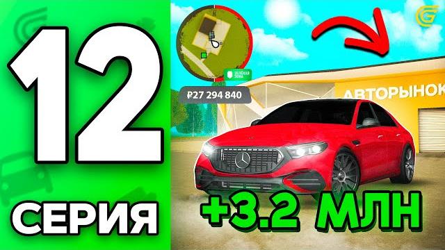 Как торговать на новом авторынке путь бомжа на гранд мобайл #12 - новое обновление на grand mobile Как торговать на новом авторынке путь бомжа на гранд мобайл #12 - новое обновление на grand mobile