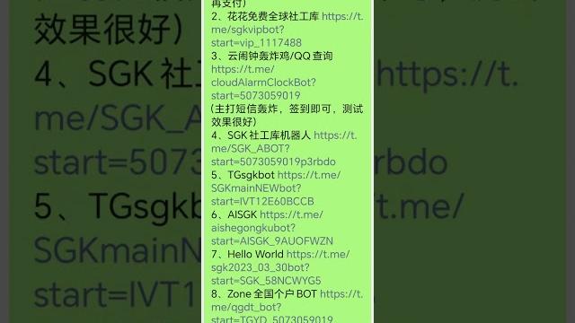 2023.12.9最新免费社工库机器人分享(链接在评论区) 2023.12.9最新免费社工库机器人分享(链接在评论区)