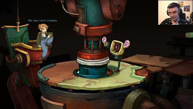 Goodbye deponia #1 Goodbye deponia #1