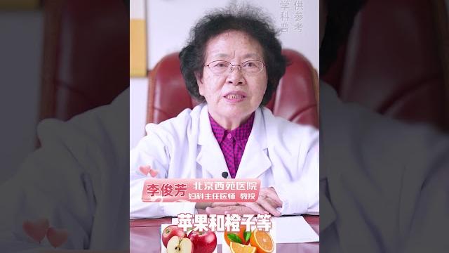 来月经时,不要光喝热水,要多吃这几种水果#健康养生 #中医 #月经 #女性健康 来月经时,不要光喝热水,要多吃这几种水果#健康养生 #中医 #月经 #女性健康