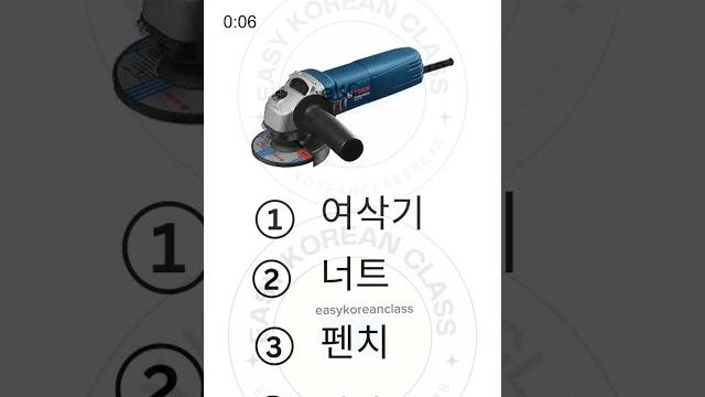 Eps topik test korea 2024 | important word | korean language test #eps #epstopik #koreanlanguagetest Eps topik test korea 2024 | important word | korean language test #eps #epstopik #koreanlanguagetest