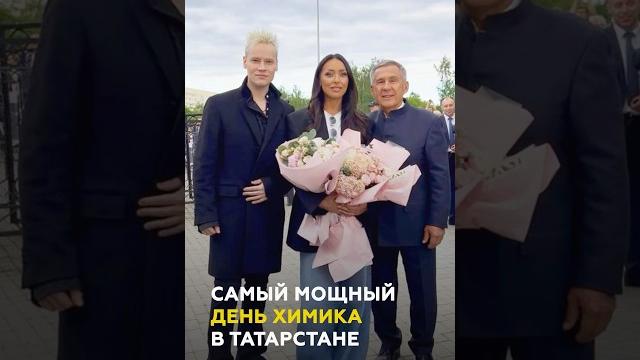 Шаман, dabro и 53 тыс гостей: мощнейший юбилей сибура и день химика #татарстан #сибур #нижнекамск Шаман, dabro и 53 тыс гостей: мощнейший юбилей сибура и день химика #татарстан #сибур #нижнекамск
